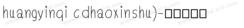 huangyinqi cdhaoxinshu)字体转换